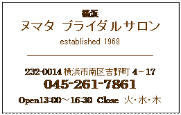 eLXg {bNX: l
k}^ uC_T
established 1968
\\\\\\\\\\\\\\
232-0014lsg쒬4|17
045-261-7861
Open13:00`16:30 Close ΁EE
