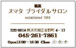 eLXg {bNX: l
k}^ uC_T
established 1968
\\\\\\\\\\\\\\
232-0014lsg쒬4|17
045-261-7861
Open13:00`16:30 Close ΁EE
